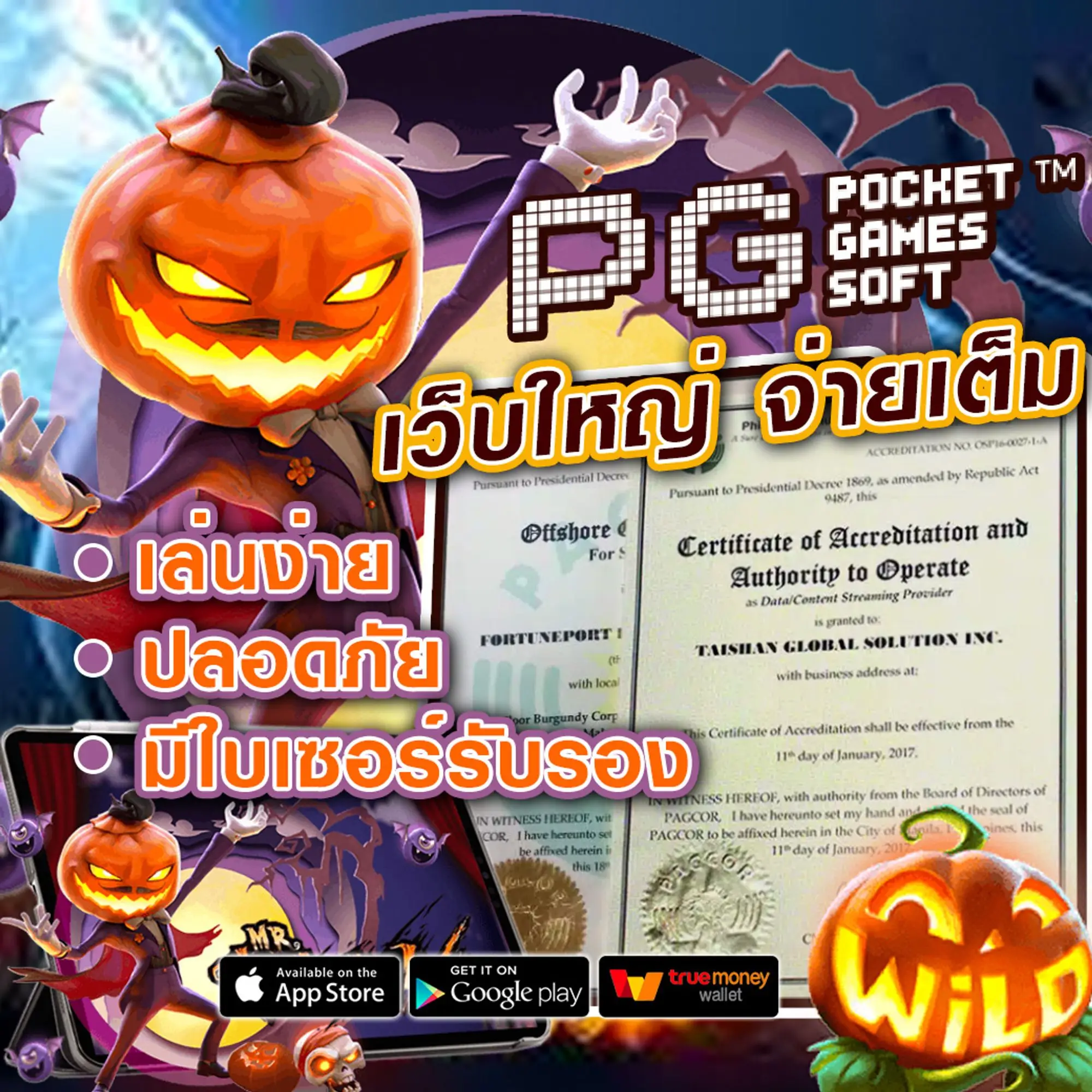 rpm888 เว็บตรง